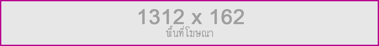 ผู้สนับสนุน