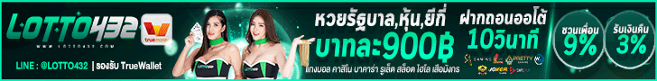ผู้สนับสนุน