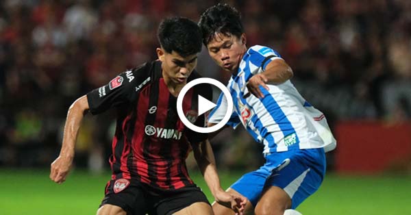 ไฮไลท์บอลไทย BYD SEALION 6 LEAGUE ONE : เมืองทอง vs บีจี ปทุม (01-05-69)