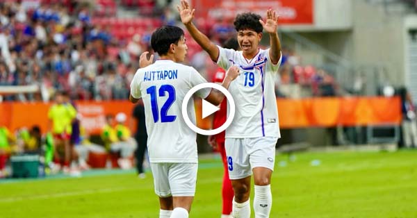 ไฮไลท์บอลไทย เอเชียน เกมส์ 2026 : ฮ่องกง U-23 vs ไทย U-23 (20-09-69)