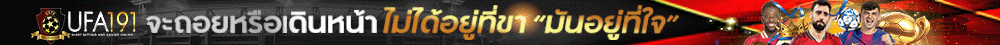 โปรแกรมบอลวันนี้